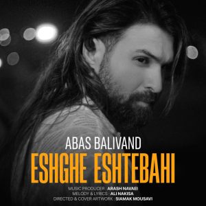 Eshghe Eshtebahi