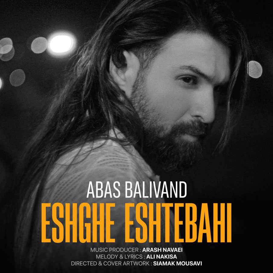Eshghe Eshtebahi