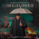 Ashegh Pisheh
