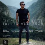 Ghayegh E Choobi