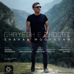 Ghayegh E Choobi
