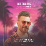 Jade Chaloos