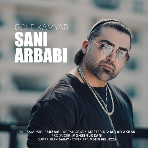 Gole Kamyab