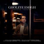 Gholeye Eshgh