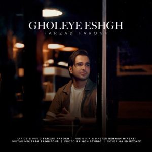 Gholeye Eshgh