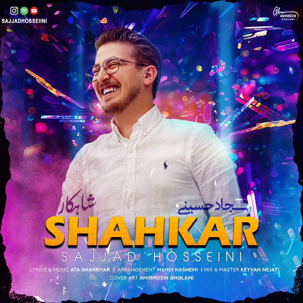 Shahkar