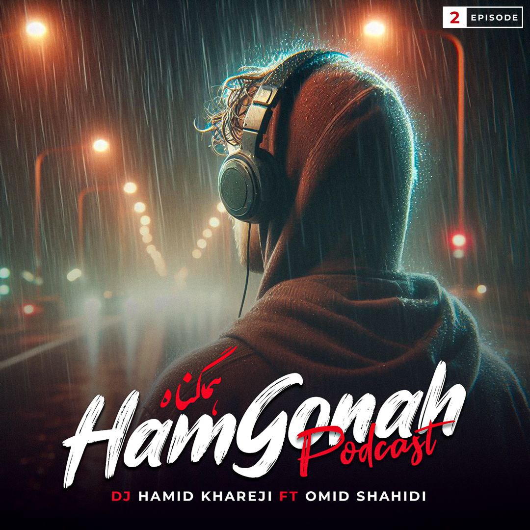 Hamgonah 2