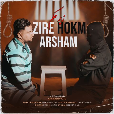 Zire Hokm