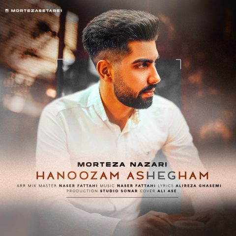 Hanoozam Ashegham