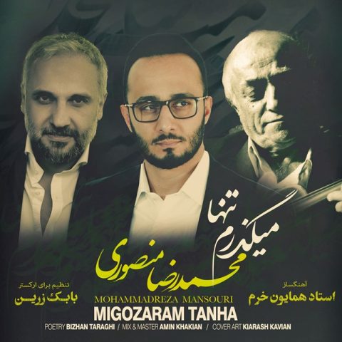 Migozaram Tanha