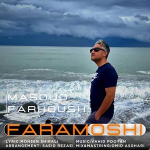Faramoshi