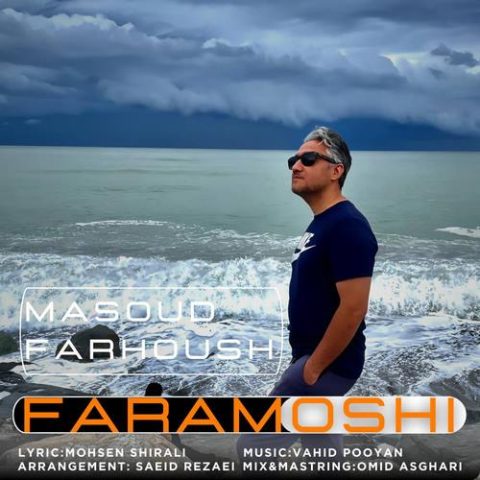 Faramoshi