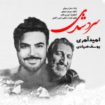 Sard Shodi (Ft Yousef Sayyadi)