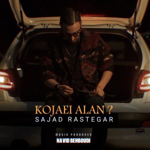 Kojaei Alan