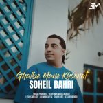 Ghalbe Mane Khoonat