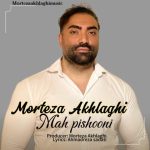 Mah Pishooni