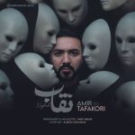 Neghab