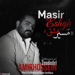 Masire Eshgh