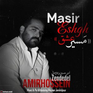 Masire Eshgh