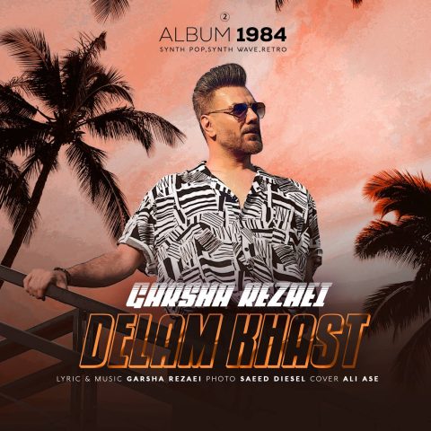 Delam Khast