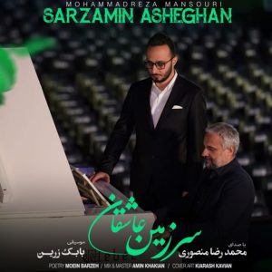 Sarzamin Asheghan