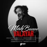 Mah Banoo