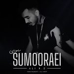 Sumooraei