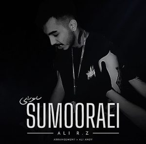 Sumooraei