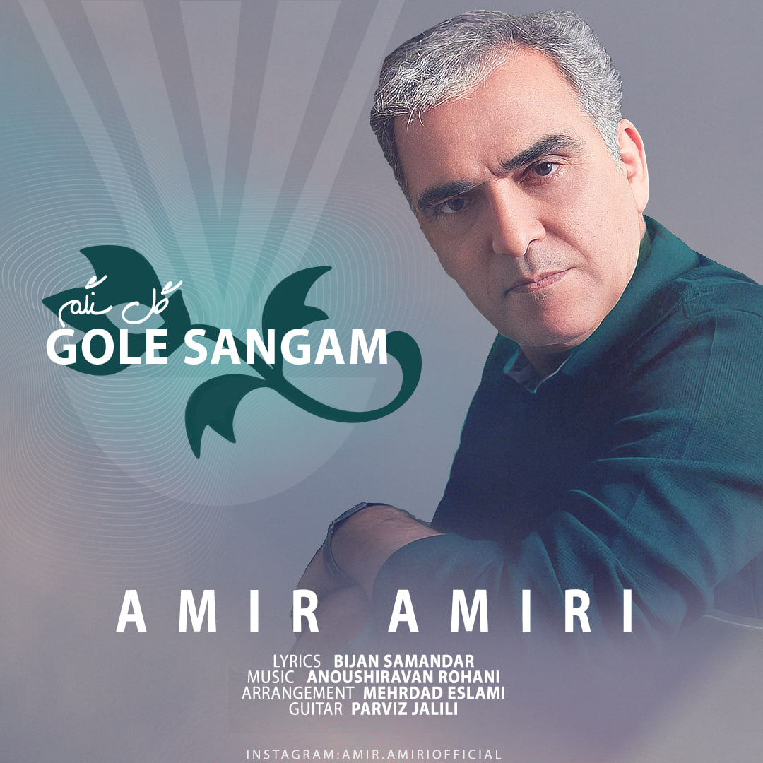 Gole Sangam