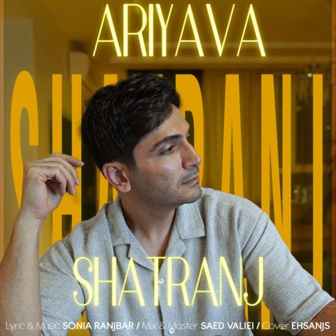 Shatranj