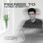 Fekre To