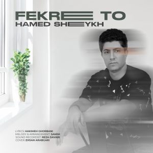 Fekre To
