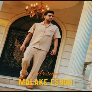 Malakeye Eshgh
