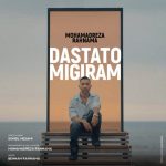 Dastato Migiram