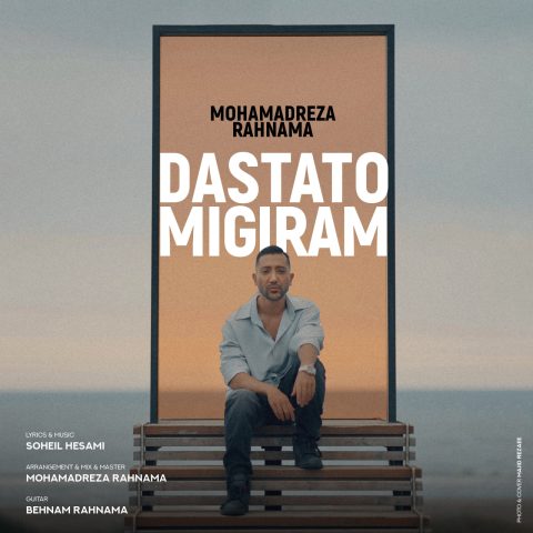 Dastato Migiram