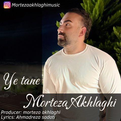 Ye Tane