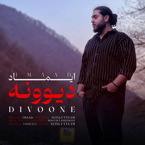 Divoone