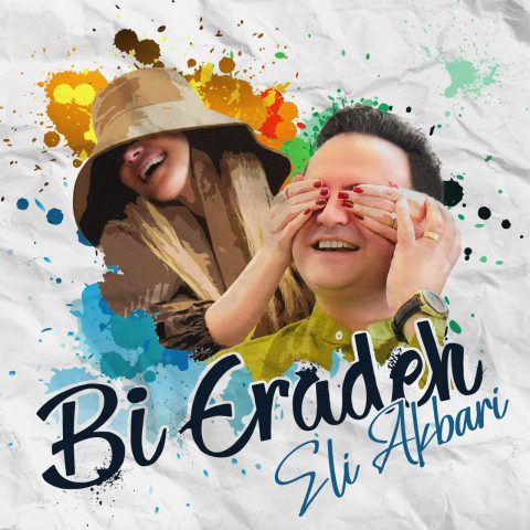 Bi Eradeh