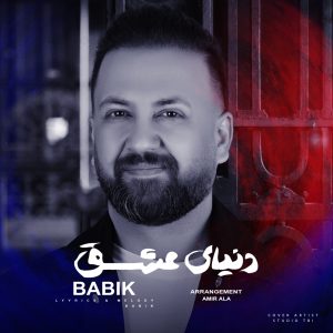 Donyaye Eshgh