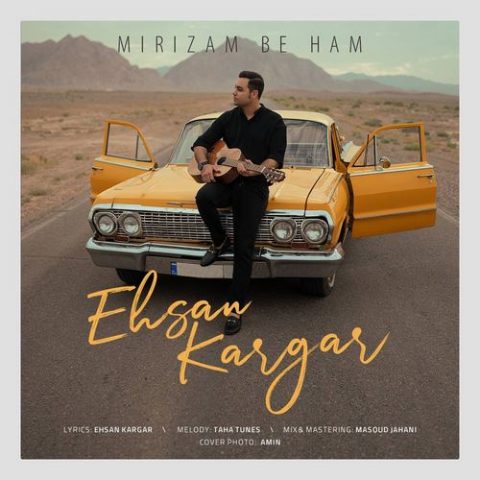 Mirizam Be Ham