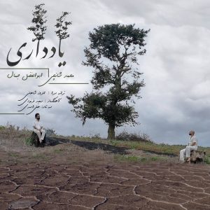 Yad Dari