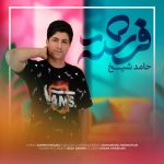 Fereshteh