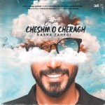 Cheshmo Cheragh