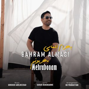 Mehraboonam
