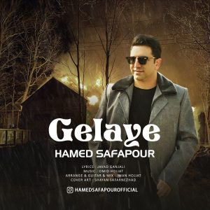 Gelaye