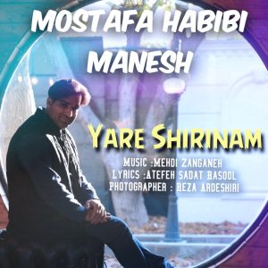 Yare Shirinam