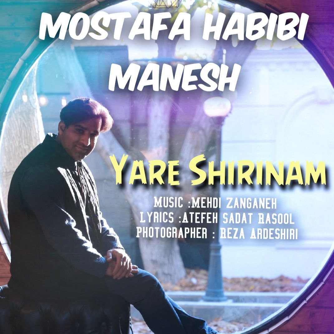 Yare Shirinam