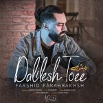 Dalilesh Toee