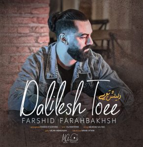 Dalilesh Toee