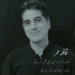 Ghafele Omr